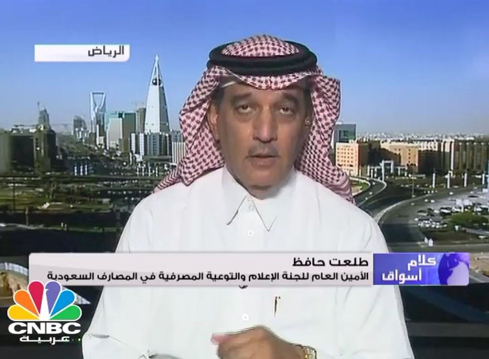حافظ: استحواذ القروض العقارية على 16% من اجمالي الائتمان بالسعودية ليس بالأمر السهل