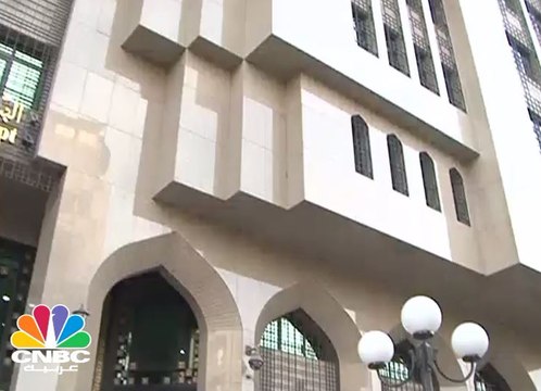 المركزي المصري يرفع الاحتياطي الالزامي للبنوك إلى 14%