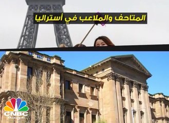 أماكن تحظر استخدام عصا السيلفي