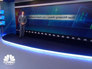 لهذه الأسباب تباطأ النمو الاقتصادي في الصين