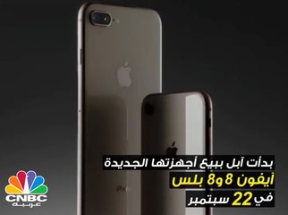 هل لعنة بطارية غلاكسي نوت 7 ستطال جهاز الآيفون الجديد؟