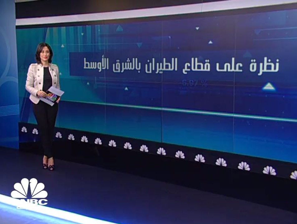 قطاع الطيران بالشرق الأوسط .. نمو رغم التحديات