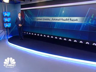 آلية ضريبة القيمة المضافة على العقارات بالإمارات