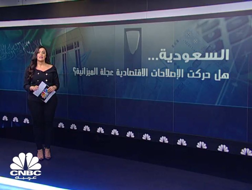 عجز الموازنة الحكومية في السعودية يتراجع بنحو 1...
