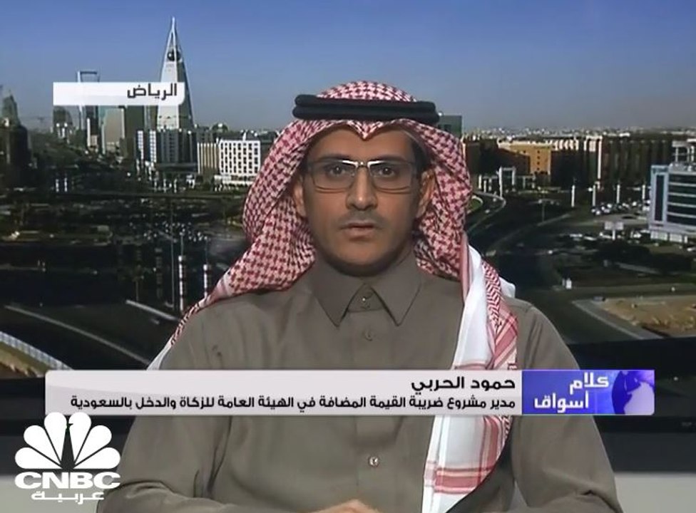 مدير مشروع ضريبة القيمة المضافة في الهيئة العام...