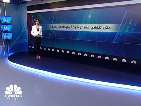 خسائر ماركة تتجاوز 80% من رأس المال والسهم في أدنى مستوياته على الأطلاق