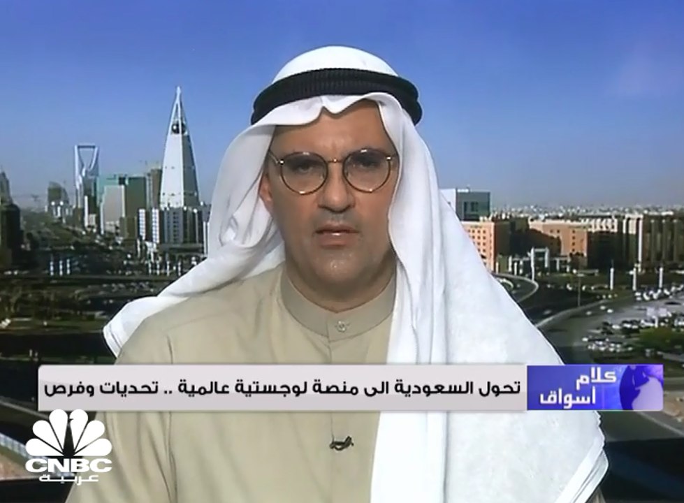 الرئيس التنفيذي لشركة "أجيليتي" لـ CNBC عربية: حجم استثمارات الشركة في قطاع التخزين والخدمات الوجستية في السعودية أكثر من مليار دولار