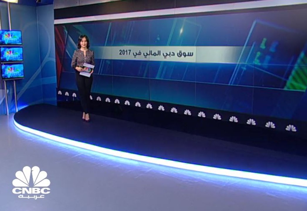 تراجع سيولة سوق دبي 14% إلى نحو 115 مليار درهم في 2017