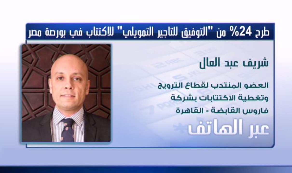 العضو المنتدب لقطاع الترويج بشركة فاروس القابضة...