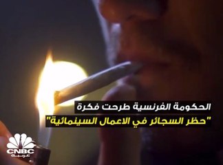 هل توافق على  فكرة حظر السجائر في الأعمال السينمائية؟