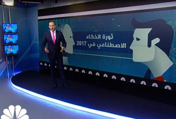 ثورة الذكاء الإصطناعي في 2017