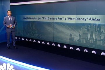 صفقة "Walt Disney" و"21st Century Fox" تهز عرش قطاع الإعلام