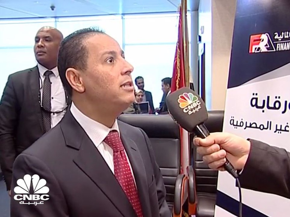 رئيس هيئة الرقابة المالية في مصر لـ CNBC عربية:...