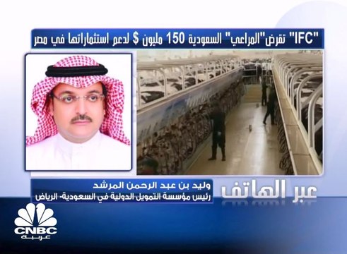 1.4 مليار دولار استثمارات مؤسسة التمويل الدولية في القطاع الغذائي بالشرق الأوسط وشمال أفريقيا في 2017