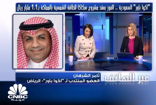 العضو المنتدب لـشركة أكوا باور لـ CNBC عربية: الشركة تنظر في موضوع اكتتابها وادراجها ضمن خطة 2018