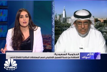 السعودية تشكل لجنة لحصر مستحقات القطاع الخاص وتعجيل سدادها