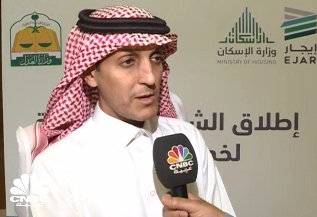 رئيس الشركة الوطنية للإسكان: "شبكة إيجار" ستعمل على توثيق عقود الإيجار السكني والتجاري إلكترونيا