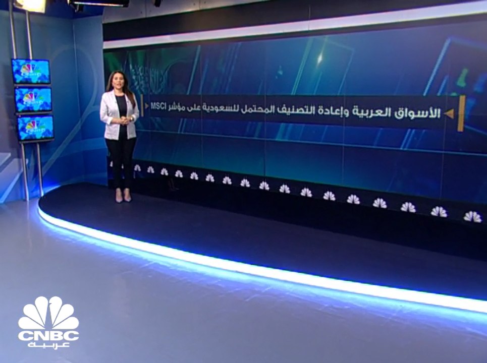 كيف ستتأثر الأسواق الخليجية والمصرية بالإنضمام...
