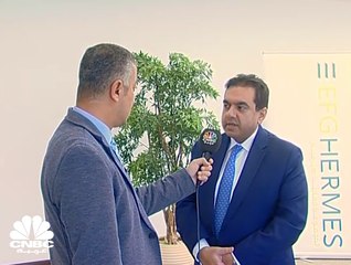 العضو المنتدب لقطاع ادارة الأصول في هيرمس لـ CNBC عربية: المجموعة تدير اصولا بـ 12.5 مليار جنيه في مصر