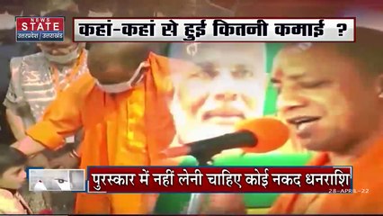 Download Video: Uttar Pradesh : UP में योगी कैबिनेट के मंत्री देंगे पैसे का हिसाब | UP News |