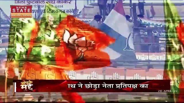 Aapke Mudde : गोविंद सिंह बनाए गये MP कांग्रेस के नेता प्रतिपक्ष | MP News |
