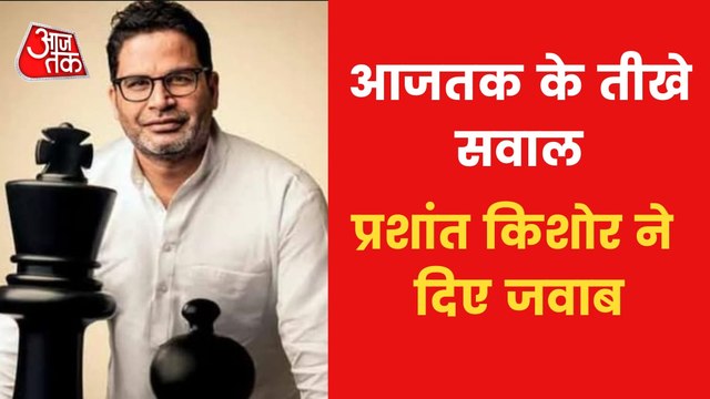 I'm no one in front of Rahul Gandhi, says Prashant Kishor