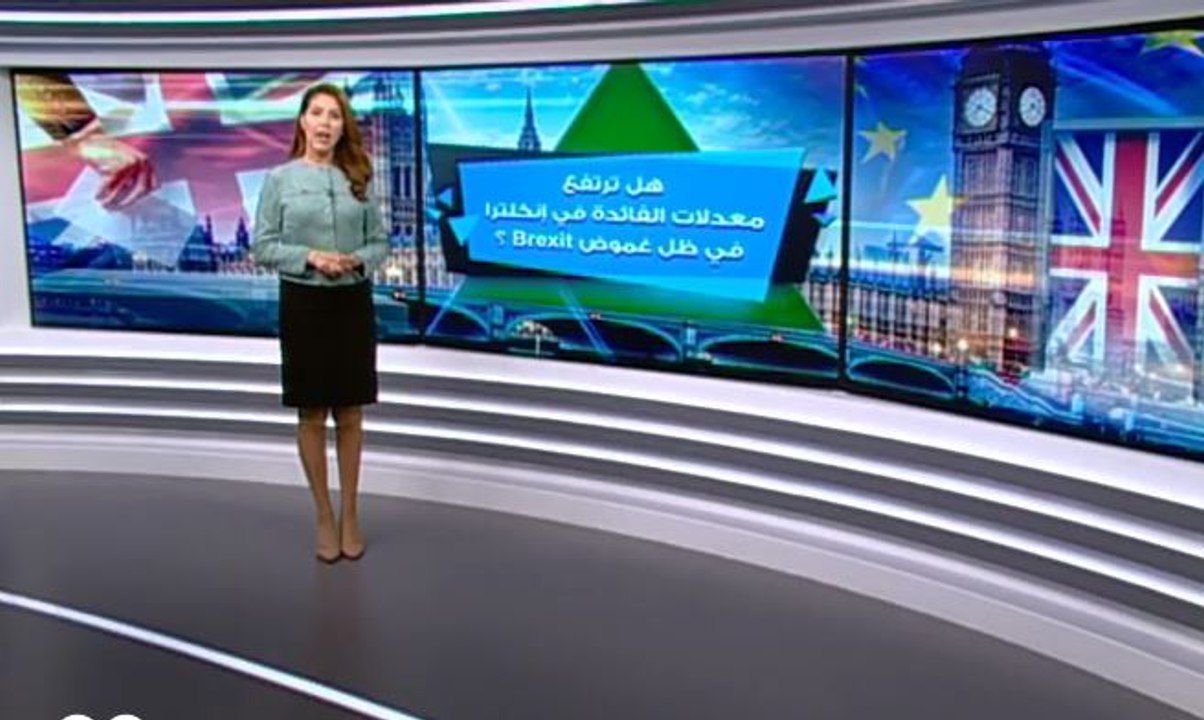 هل ترتفع معدلات الفائدة في انكلترا في ظل غموض B...