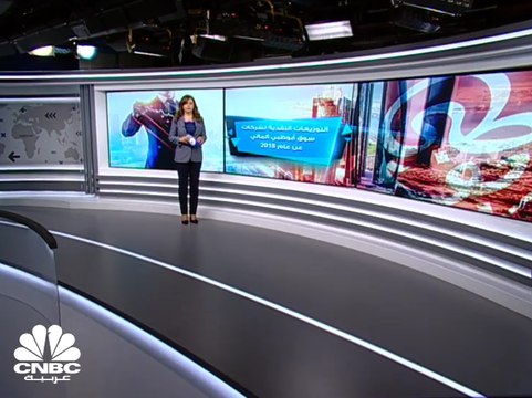 ارتفاع التوزيعات النقدية لشركات سوق أبوظبي المالي 2% إلى 23.6 مليار درهم عن عام 2018