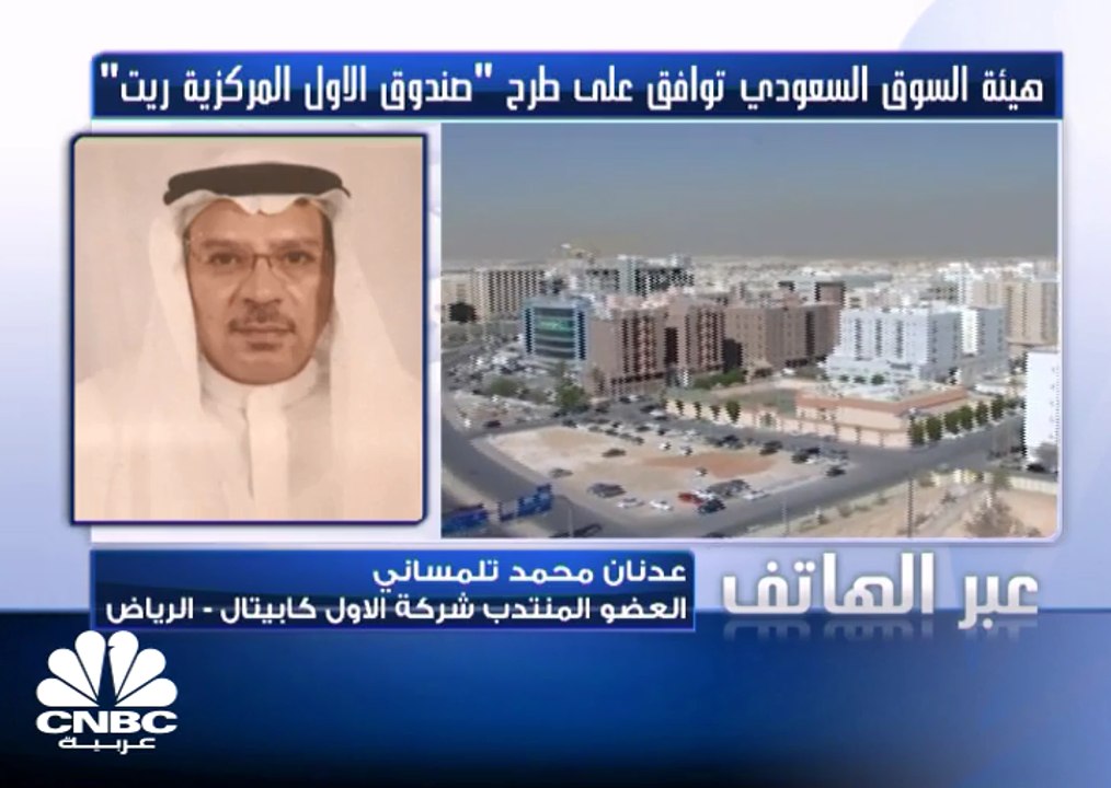 العضو المنتدب لـ "الأول كابيتال" لـCNBC عربية: نتوقع أن يصل متوسط العائد على الصندوق نحو 6%