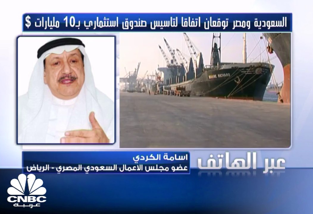 مصر والسعودية توقعان اتفاقا لإنشاء صندوق مشترك بـ10 مليارات دولار