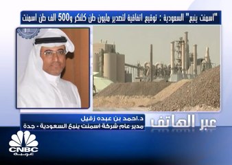 اسمنت ينبع توقع اتفاقية لتصدير مليون طن كلنكر و500 ألف طن اسمنت