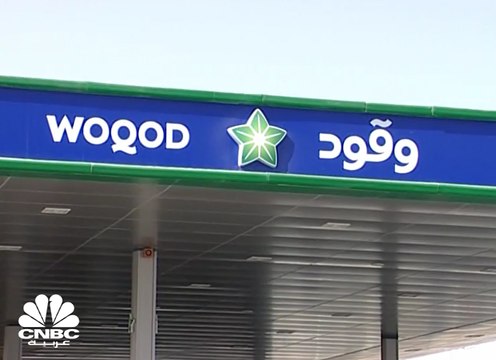 ارتفاع الأرباح الصافية لشركة قطر للوقود بنسبة 9% بنهاية 2017