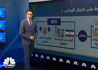 هل تنجح إيران في وقف نزيف الريال؟