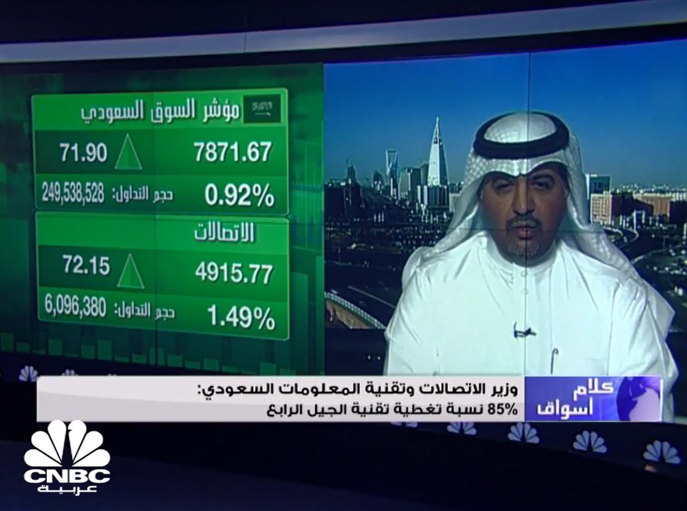مدير عام التنظيم والتراخيص بهيئة الاتصالات وتقنية المعلومات السعودية: الهيئة تعتزم دراسة مشغلين افتراضيين جدد