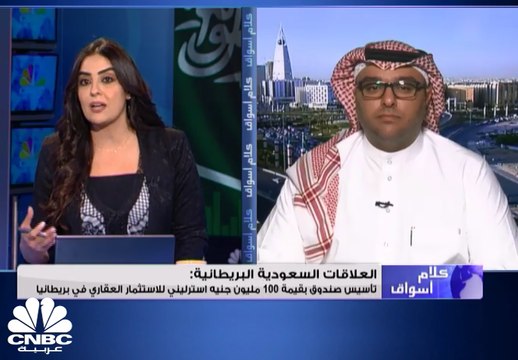 وكيل محافظ الهيئة العامة للاستثمار السعودية لـ CNBC عربية: إصدار 10 تراخيص استثمارية لشركات بريطانية بنسبة 100%