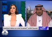 السيف لـ CNBC عربية:مؤسسة التقاعد السعودية تعتزم الاستثمار في البنية التحتية والشركات الخاصة