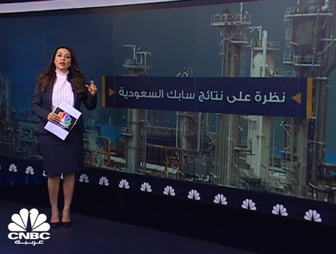 نمو أرباح سابك السعودية 5% في الربع الاول 2018