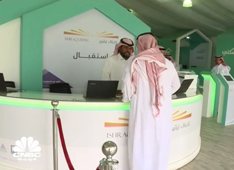 وزارة الإسكان السعودية تطلق مشروع "إشراق living" بالشراكة مع القطاع الخاص