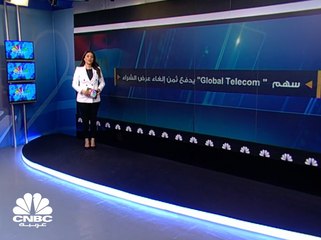 سهم "Global Telecom"  يدفع ثمن إلغاء عرض الشراء