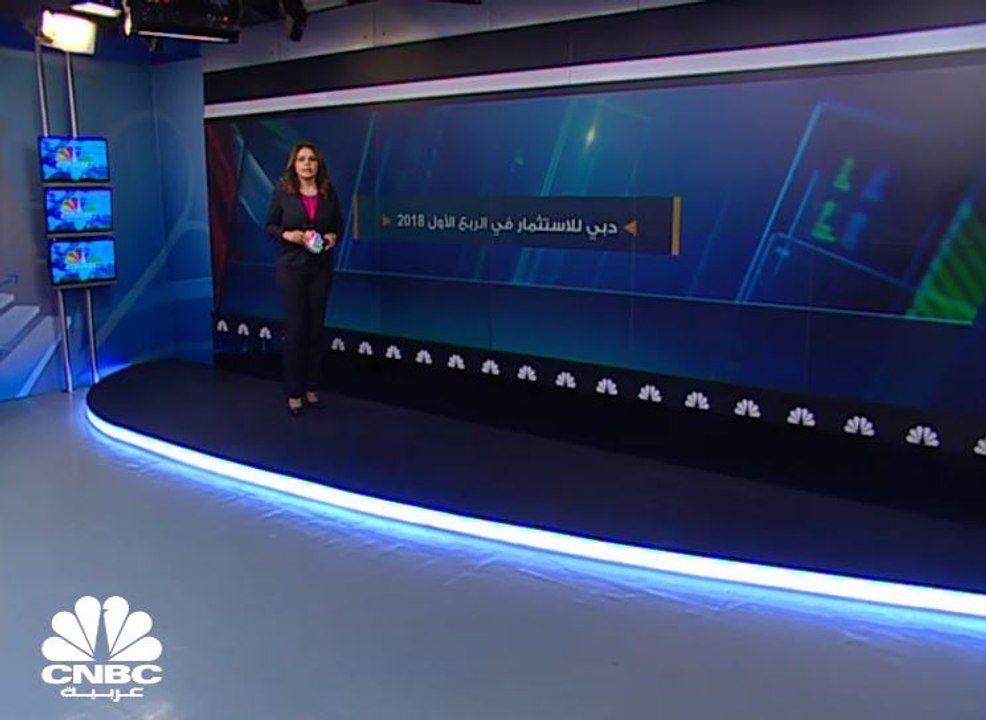 ارتفاع أرباح شركة دبي للاستثمار بنسبة 25% في ال...