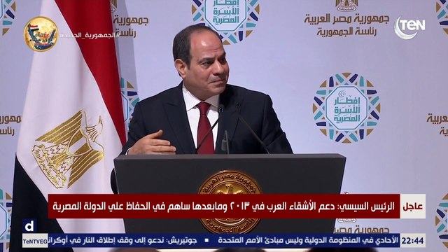 السيسي لـ المصريين : أوعوا تفتكروا إني محسوب على حد