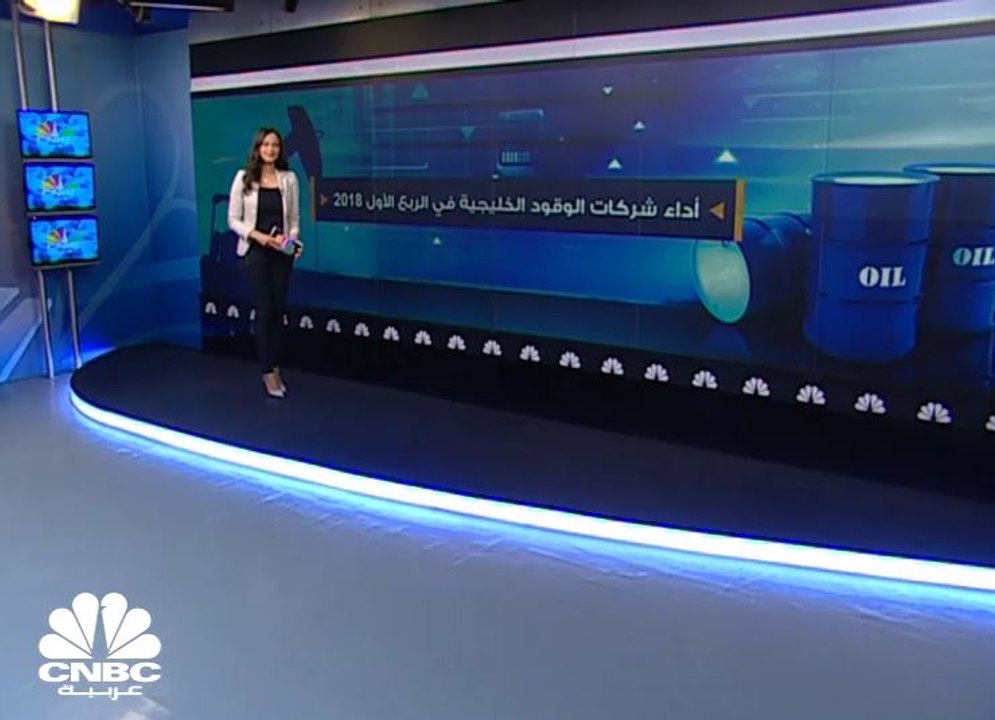 ارتفاع أرباح شركات الوقود الخليجية 24% إلى 261 مليون دولار في الربع الأول من 2018