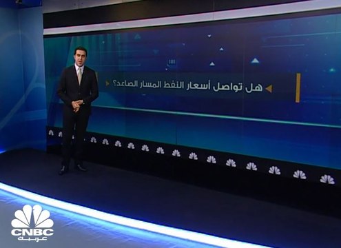 هل تعود أسعار النفط إلى مستويات الـ 100 دولار؟