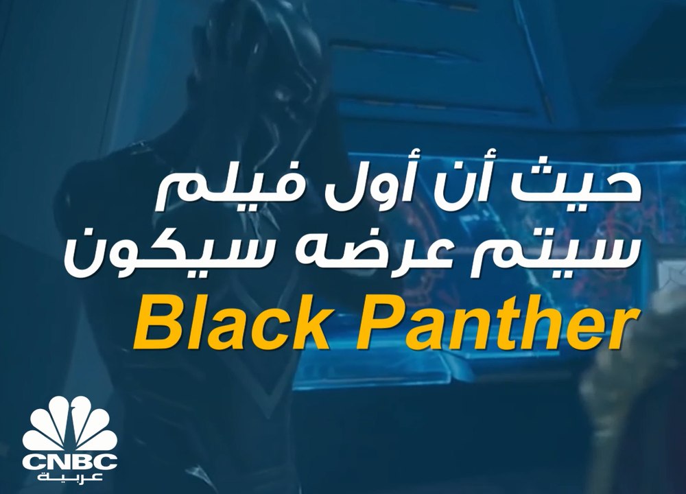 السينما مجدداً في السعودية بعد أكثر من 30 عاماً