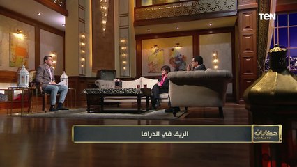 أفضل المسلسلات التي استطاعت أن تقدم الريف بشكل أقرب إلى الحقيقة