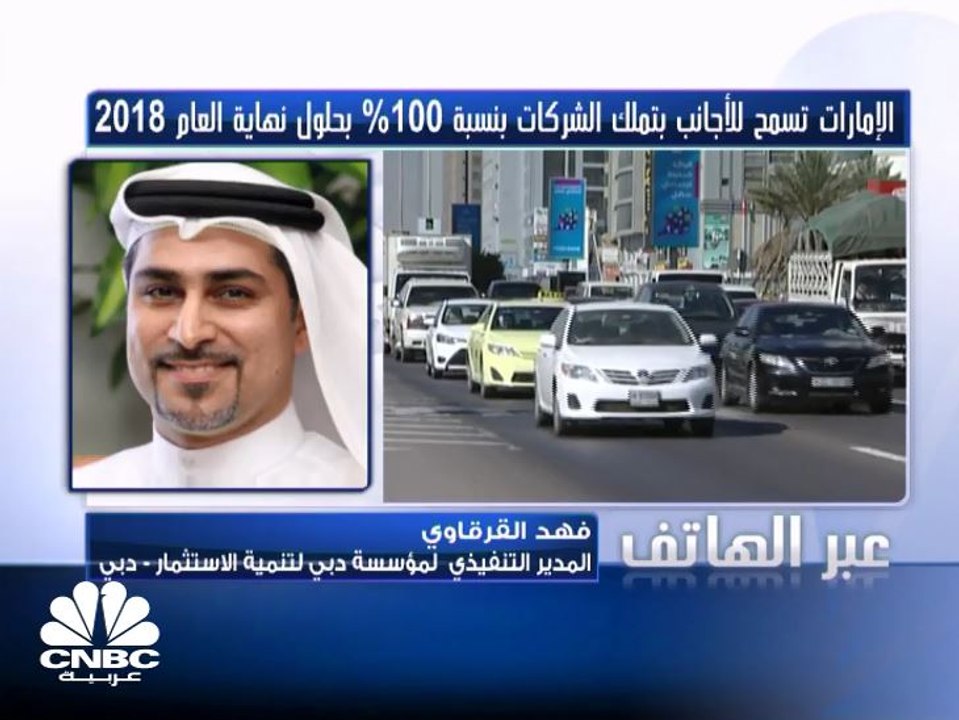 المدير التنفيذي لمؤسسة دبي لتنمية الاستثمار لـ...