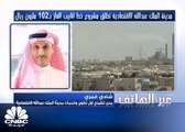 تفاصيل مشروع خط أنابيب الغاز الذي أطلقته مدينة الملك عبد الله الاقتصادية في السعودية