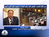 وزير المالية المصري لـ CNBC عربية: ملتزمون ببرنامج الطروحات الحكومية وإعلان البرنامج النهائي خلال أسابيع قليلة