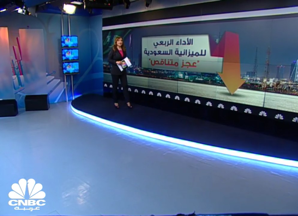 وزارة المالية السعودية: عجز الميزانية 7.36 مليا...