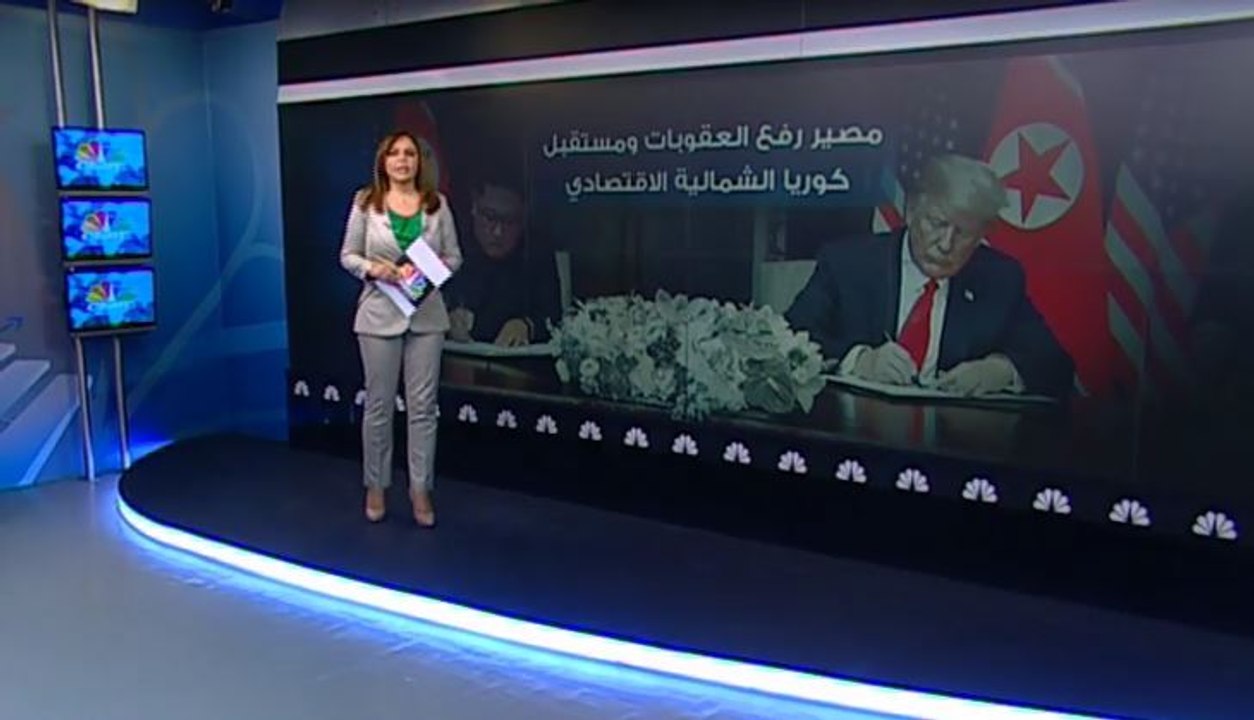 مصير رفع العقوبات ومستقبل كوريا الشمالية الاقتصادي